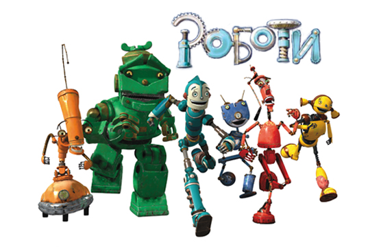 Роботи